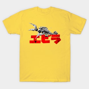 Ebirah T-Shirt